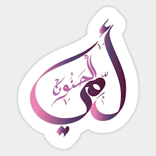 My Mother Calligraphy Sticker